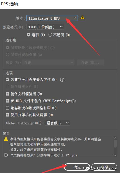如何用CorelDRAW打開ai文件