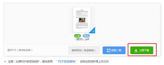 PDF轉Word你還不會？太遜了，新同事教我這三招免費方法真心不錯