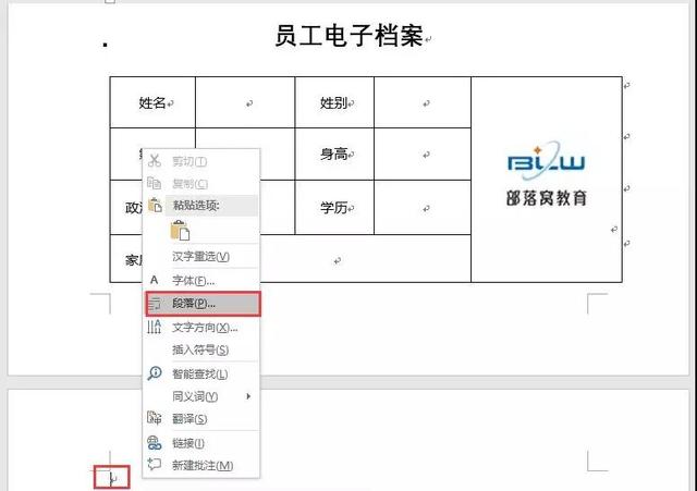 Word里空白頁刪不掉太煩人，3個技巧幫你快速搞定！