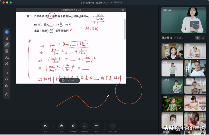 阿里亮出教育戰略圖:釘釘教育操作系統+阿里云+支付寶+…