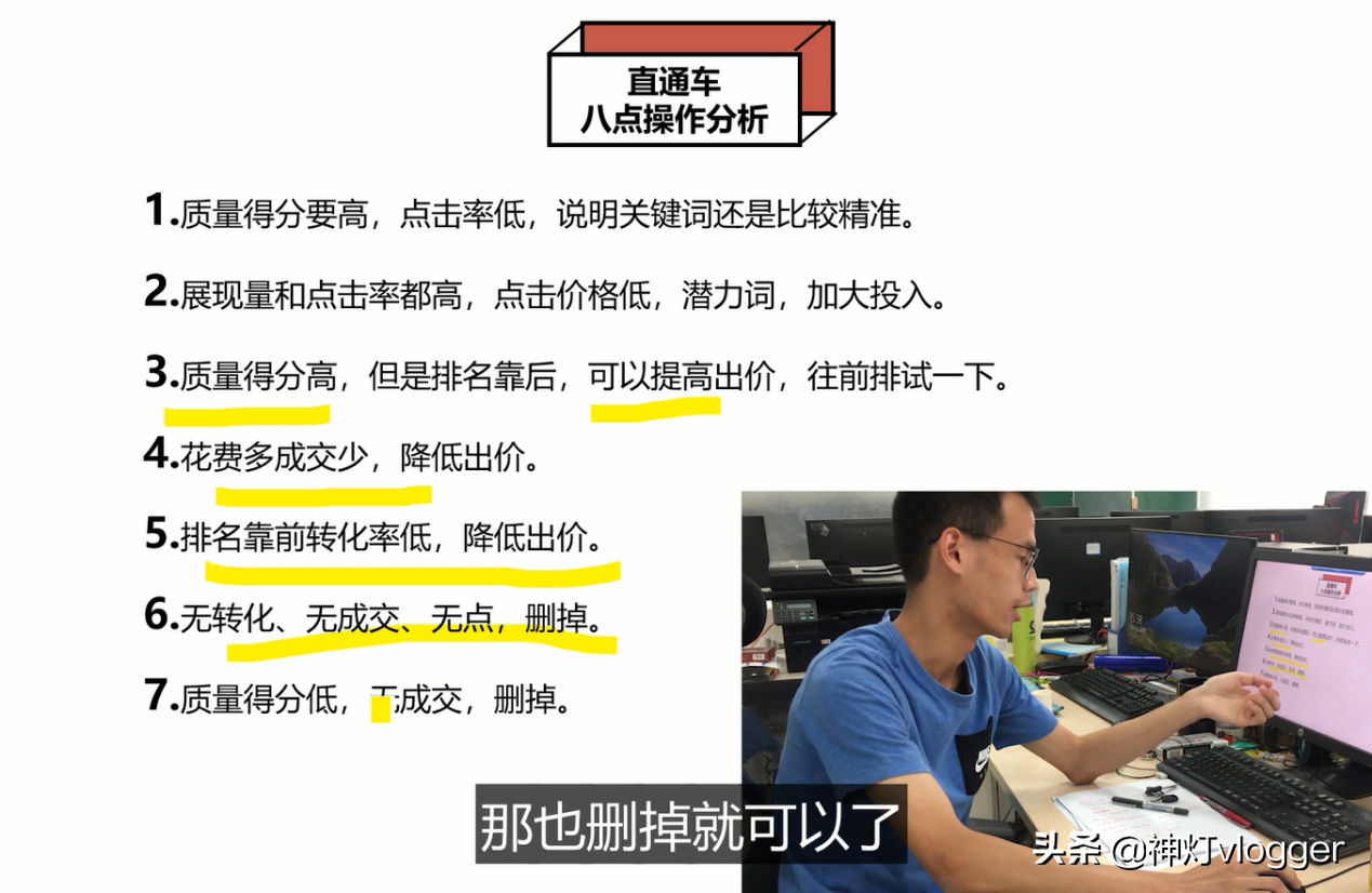 新手做淘寶直通車怎么開？這8點操作操作分析你懂嗎？值得收藏