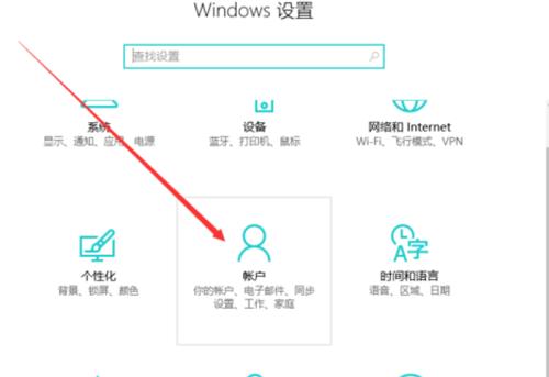 win10更改開機密碼的方法教程