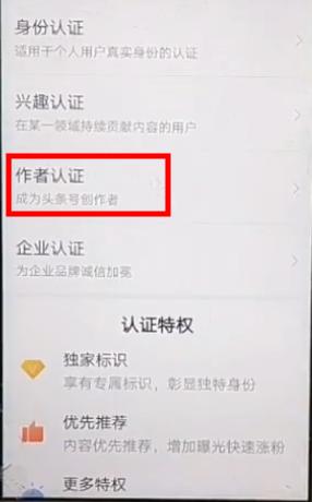 手把手教你注冊頭條號，如何上傳視頻有收益？圖文教程更詳細