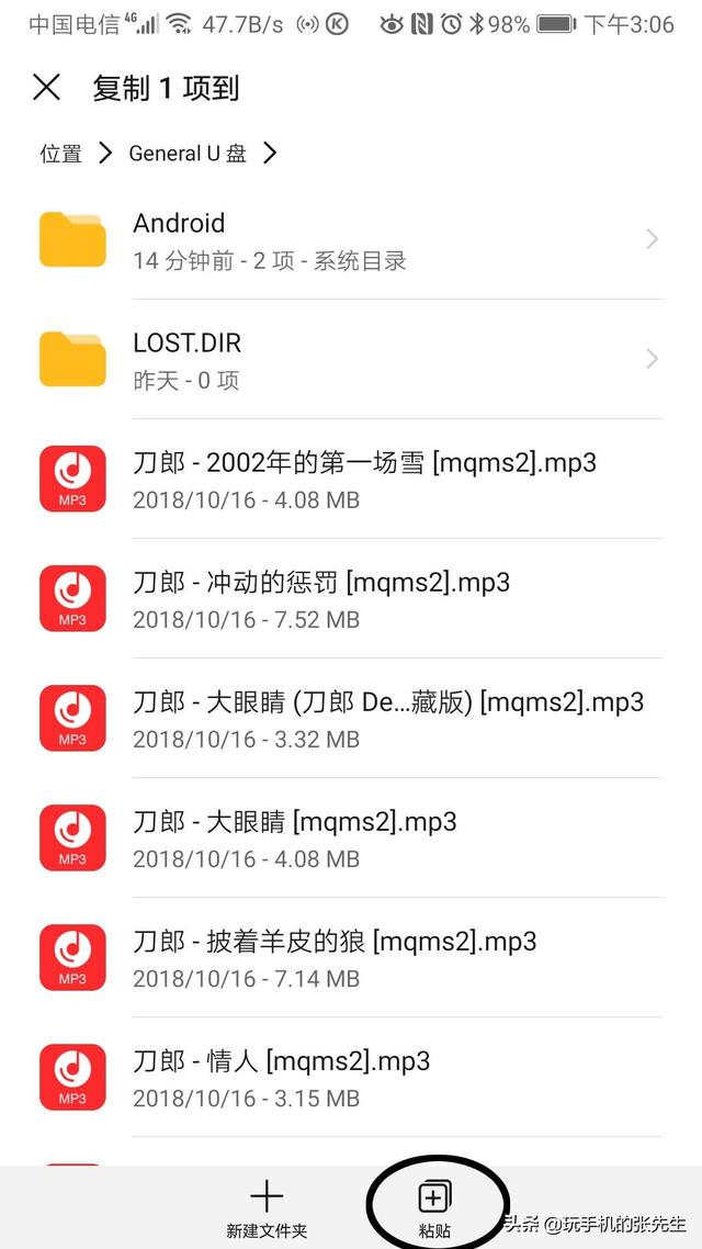 U盤直連手機，教你下載MP3
