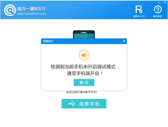 華為手機怎么獲取ROOT權限？華為手機ROOT教程