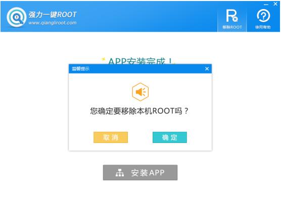 華為手機怎么獲取ROOT權限？華為手機ROOT教程