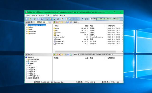 簡單幾步完成 Windows 系統重裝