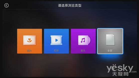 天貓魔盒怎么看電視直播方法