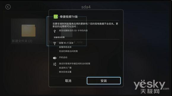 天貓魔盒怎么看電視直播方法