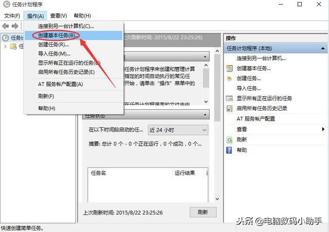 win10自動關機設置方法！一分鐘輕松搞定win10電腦自動關機！