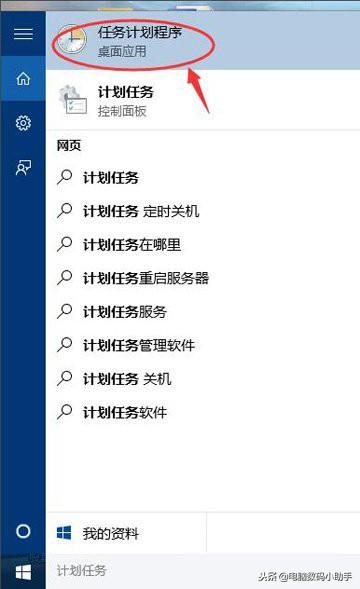 win10自動關機設置方法！一分鐘輕松搞定win10電腦自動關機！