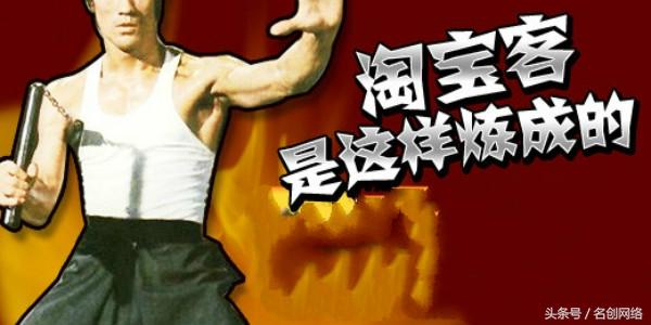 淘寶客是什么？如何讓淘寶客玩命為你賺錢？