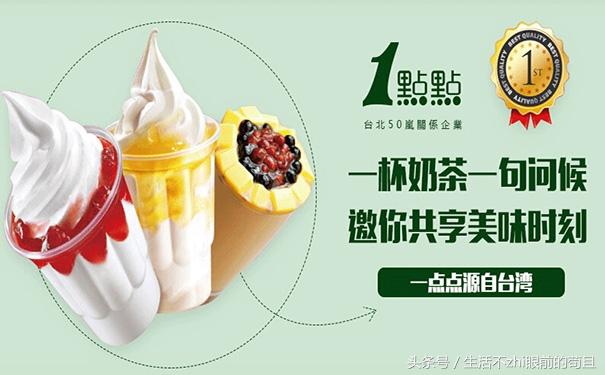 網紅奶茶“一點點”到底能不能加盟？看一點點總部怎么說