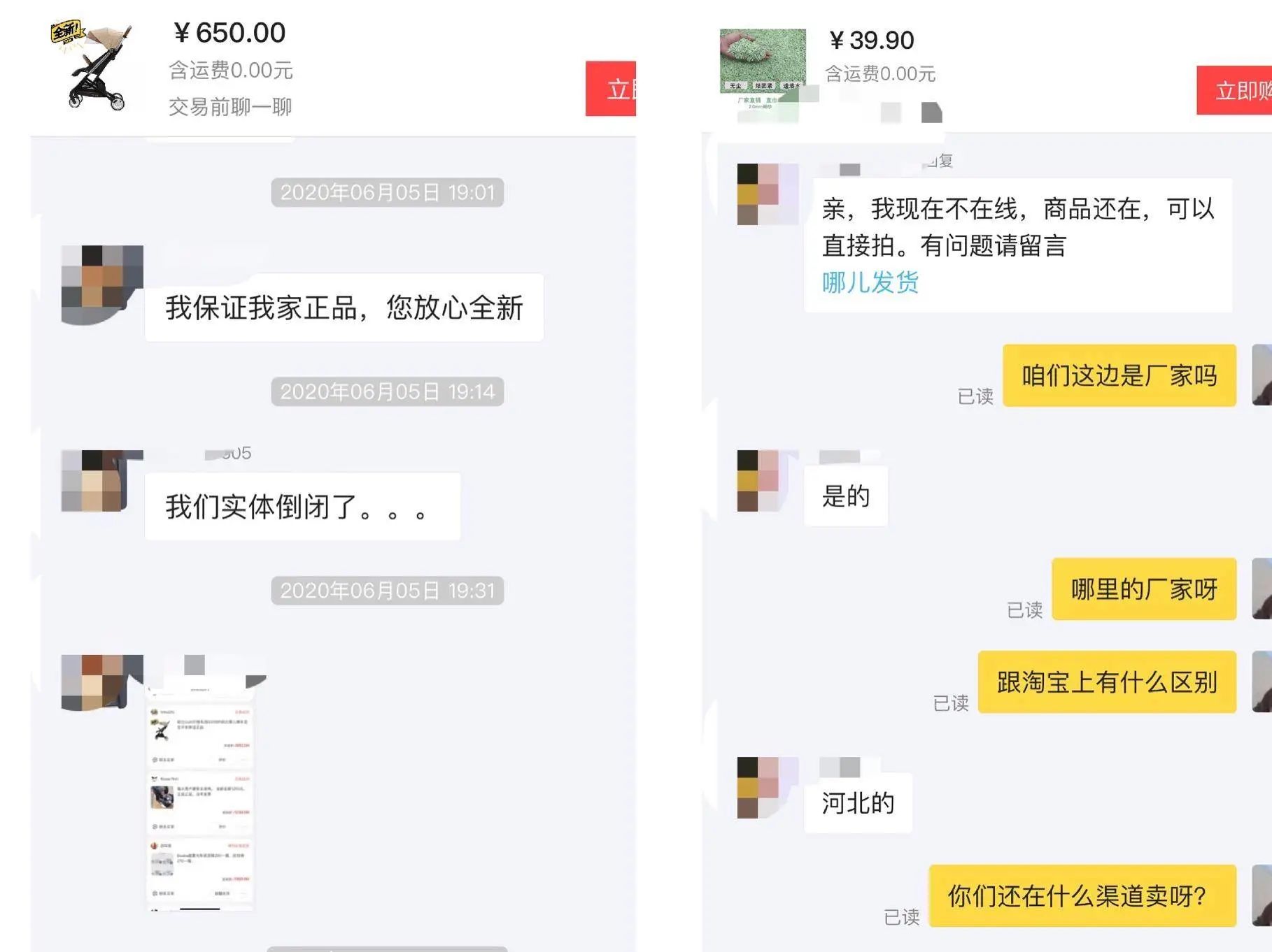 閑魚“變味”：二手閑置平臺，正被職業賣家攻占