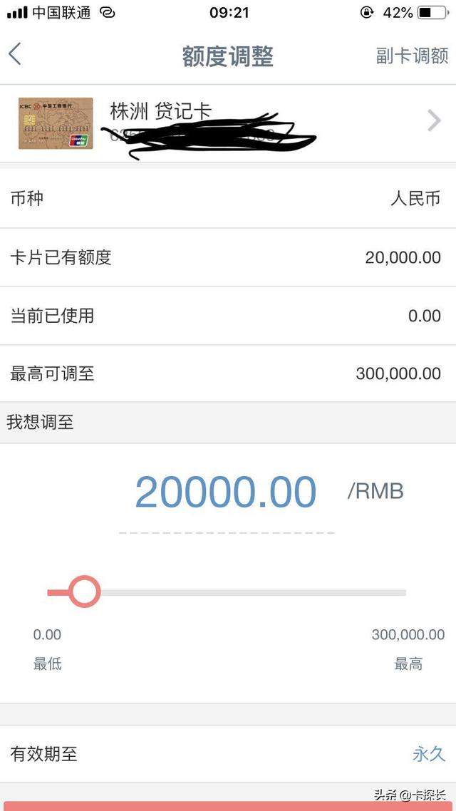 教你如何辦一張5萬以上額度的信用卡