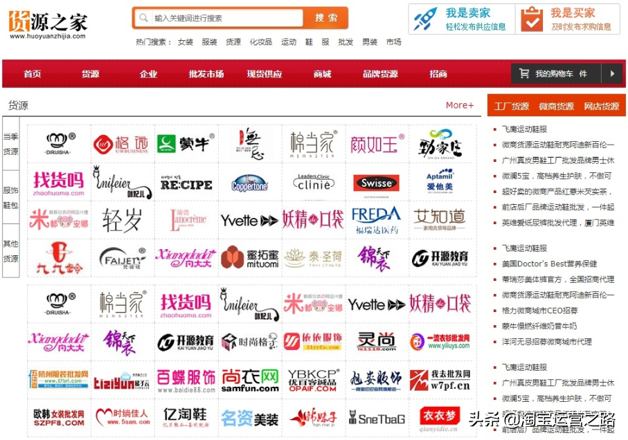 淘寶店一件代發的一手優質貨源哪里找？全部告訴你