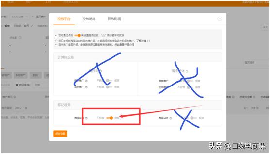 直通車隱藏的秘密：掌握6個小技巧，讓你不再為流量痛苦、發愁