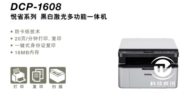抗擊疫情遠程辦公 三款兄弟激光一體機推薦