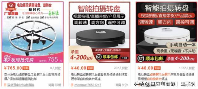 如何快速制作主圖短視頻？教你4個技巧，自己也能拍視頻