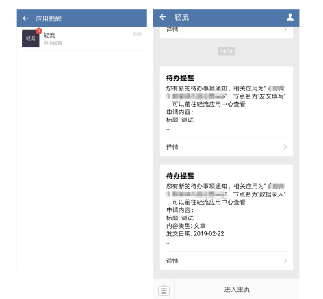 企業微信是什么，與微信企業號有什么區別？