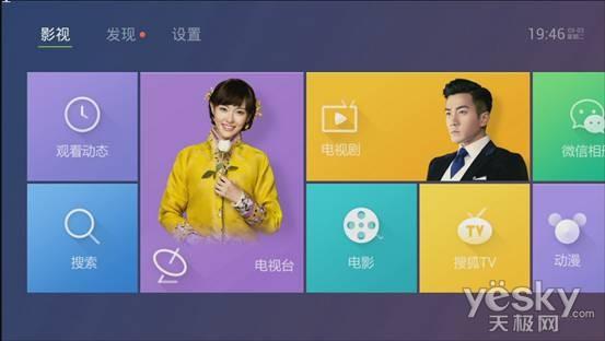天貓魔盒怎么看電視直播方法