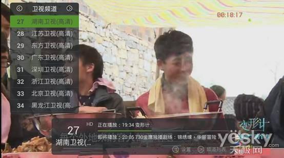 天貓魔盒怎么看電視直播方法