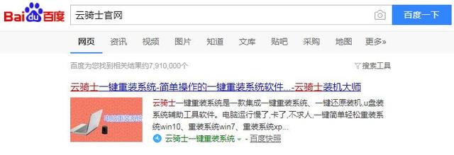 一鍵重裝系統win10教程
