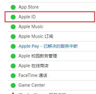 iPhone 無法登錄 Apple ID，提示驗證失敗如何解決？