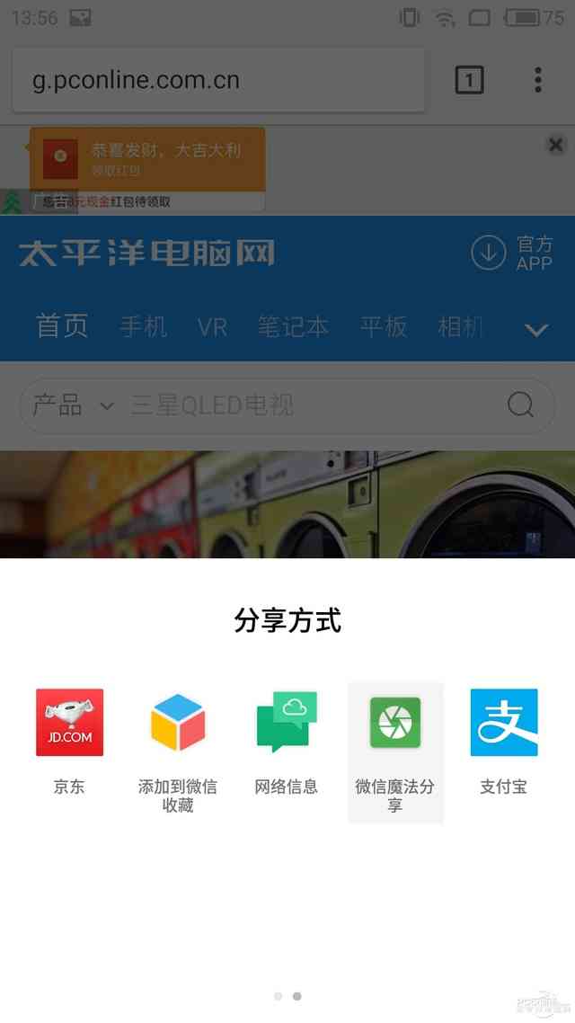 朋友圈還有這玩法？一鍵分享朋友圈神器App