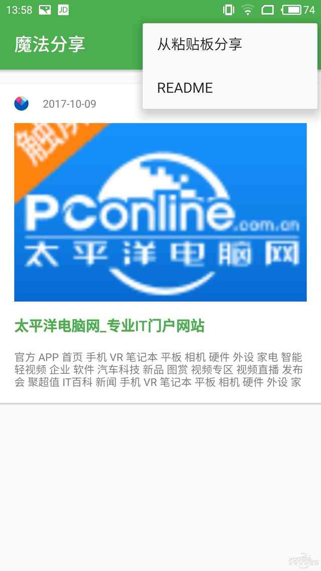 朋友圈還有這玩法？一鍵分享朋友圈神器App