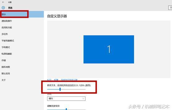 搞機作戰室——筆記本電腦WIN10系統常用設置小技巧