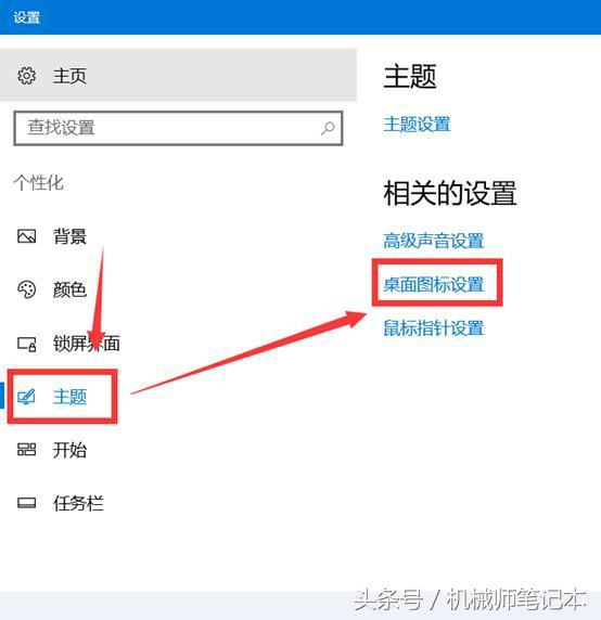 搞機作戰室——筆記本電腦WIN10系統常用設置小技巧