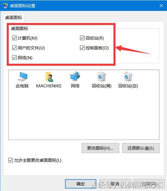 搞機作戰室——筆記本電腦WIN10系統常用設置小技巧