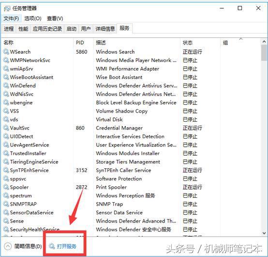 搞機作戰室——筆記本電腦WIN10系統常用設置小技巧