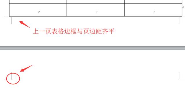 巧妙刪除word最后的空白頁，困擾多時的難題，瞬間輕松搞定