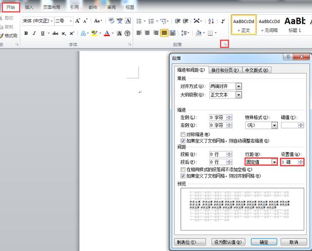 巧妙刪除word最后的空白頁，困擾多時的難題，瞬間輕松搞定