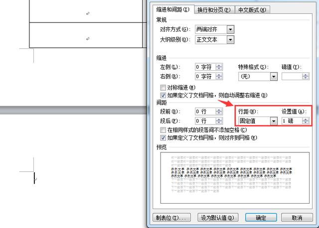 巧妙刪除word最后的空白頁，困擾多時的難題，瞬間輕松搞定