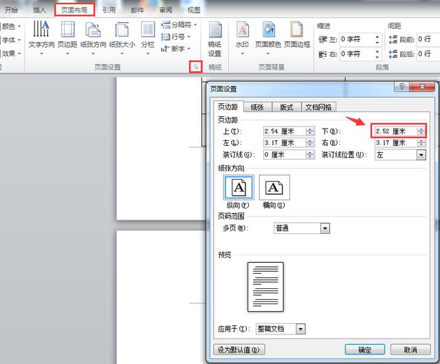 巧妙刪除word最后的空白頁，困擾多時的難題，瞬間輕松搞定