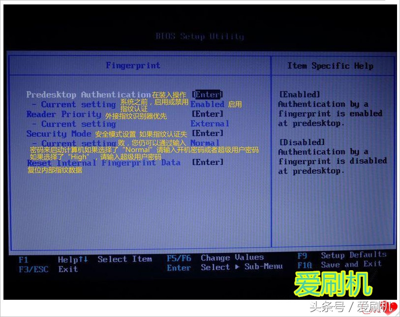 聯想電腦BIOS設置中英文對照詳解