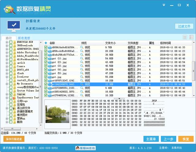 U盤打不開提示格式化怎么辦？