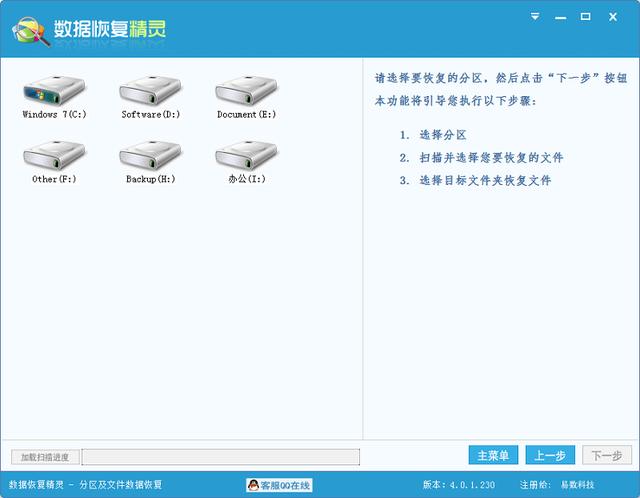 U盤打不開提示格式化怎么辦？