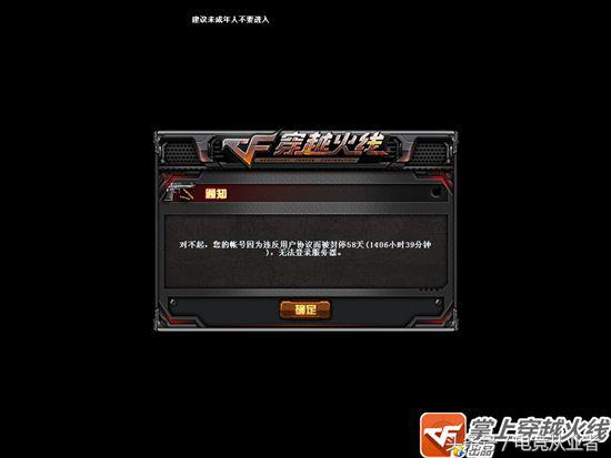 穿越火線被封號了怎么辦？老司機為你全程解答