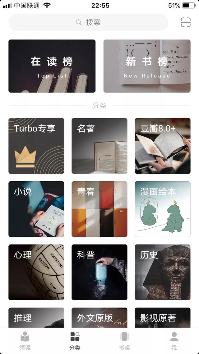 這幾個免費看書的APP，你知道嗎？