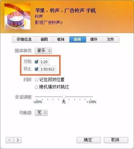 還再用默認鈴聲嗎？教你給iPhone設置個性鈴聲！