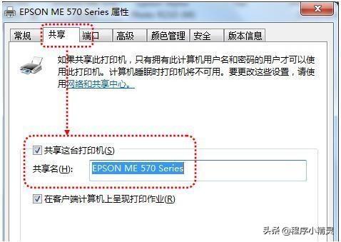 你還在為如何設置打印機而煩惱嗎？一招教你快速共享打印機！