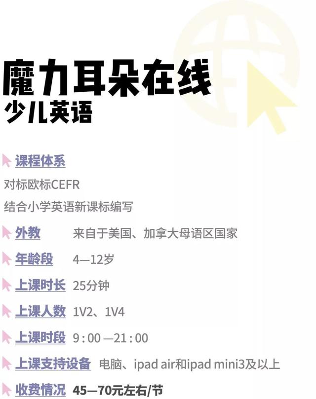 在線英語培訓選到頭大？我們又測評了這四家