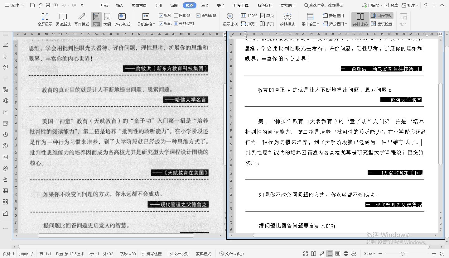 PDF轉成Word后無法編輯怎么辦？