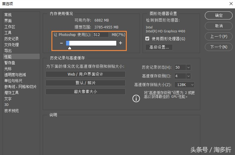 打開PS提示暫存盤已滿 PS暫存盤已滿怎么清理或擴大？