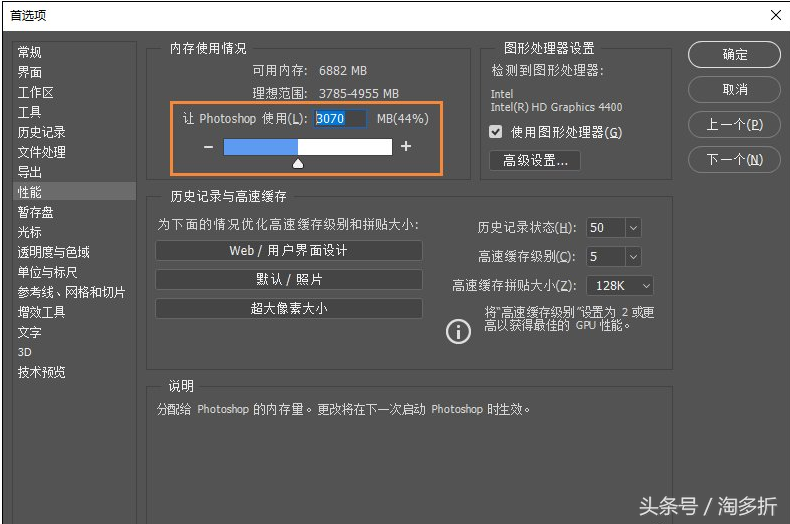 打開PS提示暫存盤已滿 PS暫存盤已滿怎么清理或擴大？