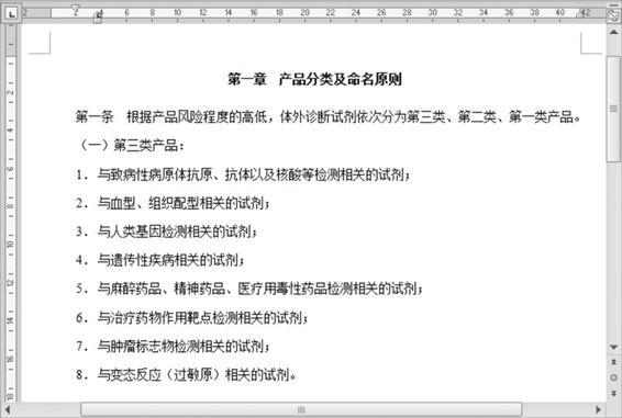 word 2010文檔小箭頭有什么用？如何顯示或取消這個標記